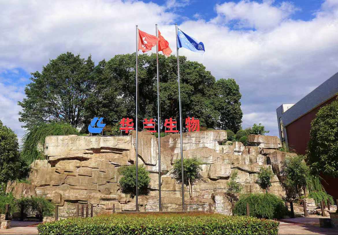 百乐博官方网站生物工程重庆有限公司