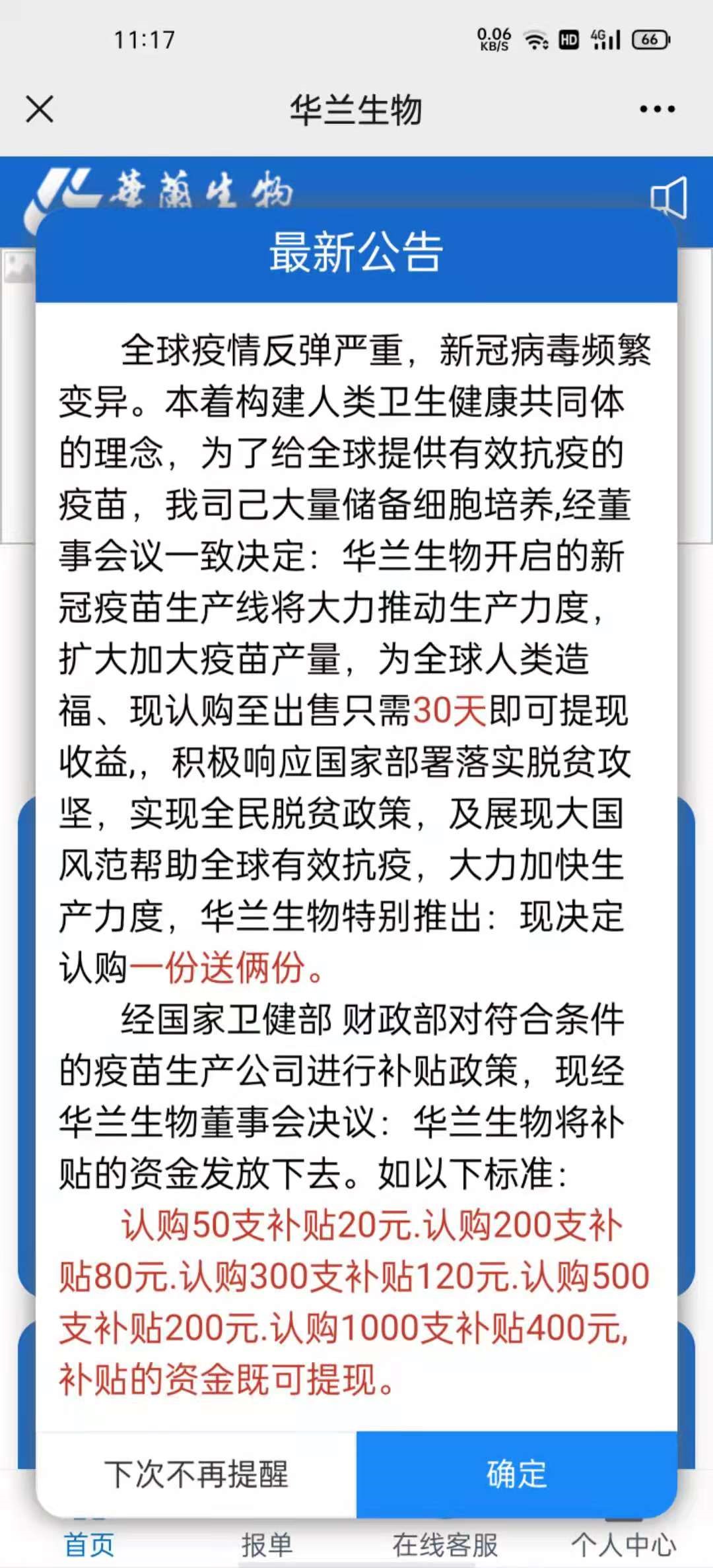 1632470568335590 welcome-百乐博官方网站