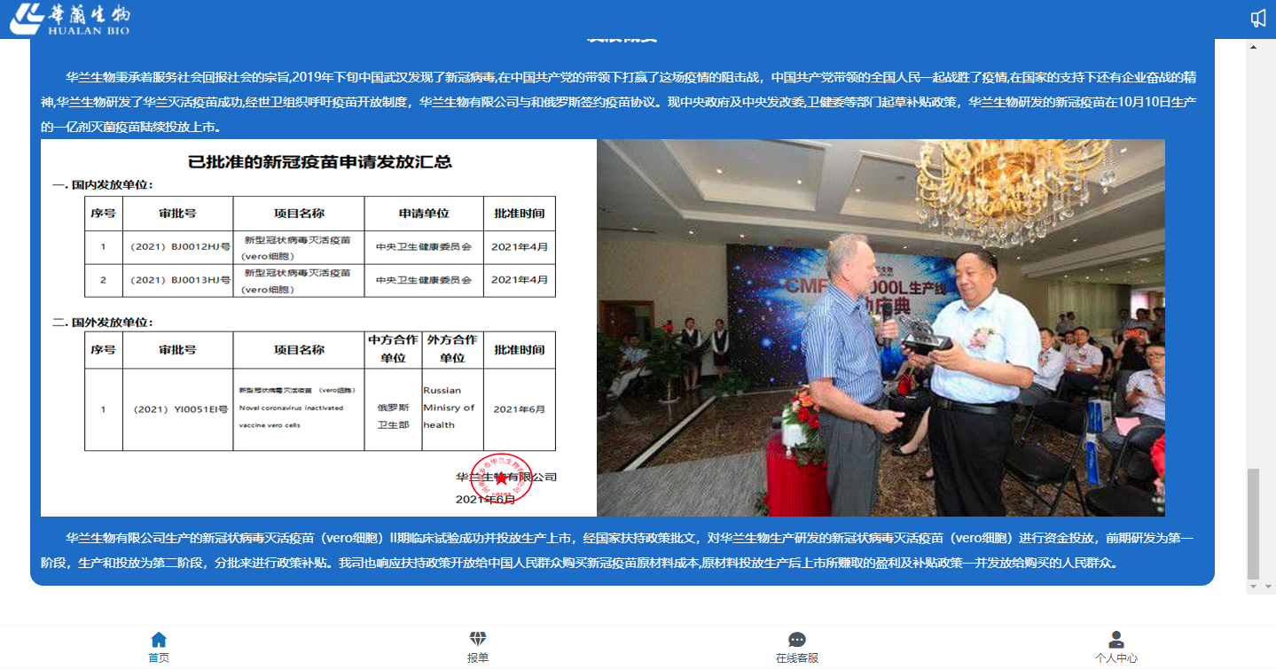 1632470569323438 welcome-百乐博官方网站
