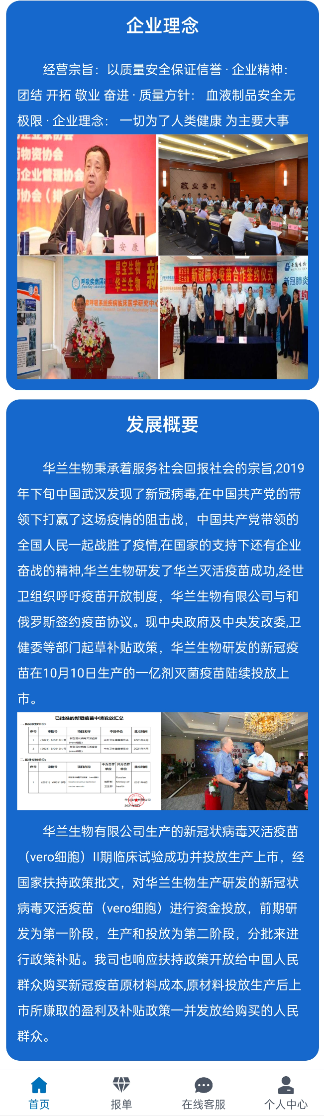 1632470569722734 welcome-百乐博官方网站